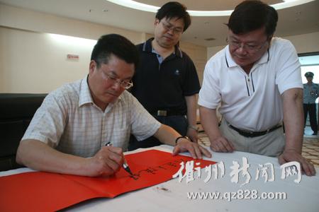 市委常委,常务副市长郑金平为新闻网题词