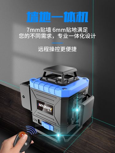 外线水平仪户外绿光红外线超强强光瓷砖小型智能水平仪