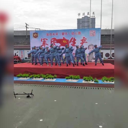 金色未来(蒙氏)幼儿园2019爱国教育题材大型亲子运动会——军民大生产