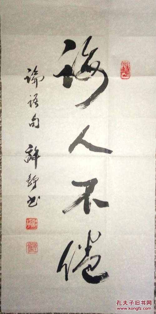 现代名人书法家许静书法(保真)