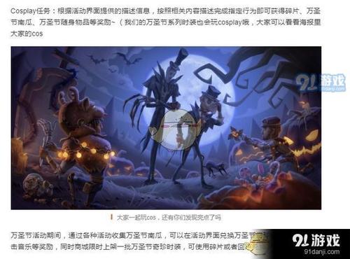 《第五人格》万圣节活动有什么奖励 《第五人格》万圣