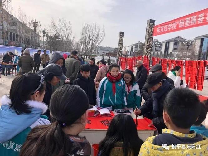 长子县东方红学校举办"翰墨飘香 楹联送暖 师生共谱 戊戌新篇"送春联