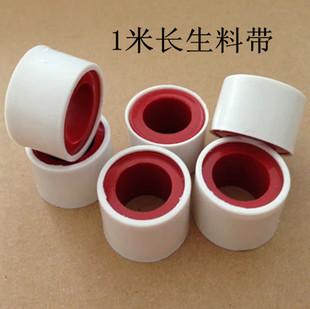 低价批发 小个迷你生料带 水龙头止水带 防水胶布 密封带 一1米