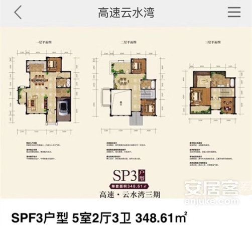 新出高速云水湾别墅 急售 房型好采光佳,送私家大院视野开阔