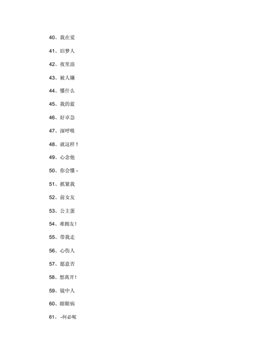 三个字伤感网名.doc 10页