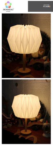 厂家订制折纸台灯灯笼台灯 diy灯罩 折纸diy 几何灯罩 简约设计