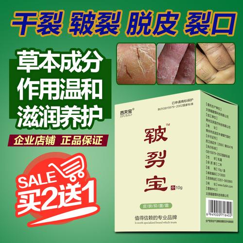 手干裂脱皮手裂膏大额优惠券