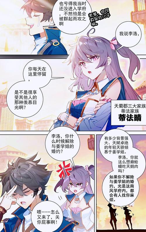 万相之王黑丝少女姜青娥归来李洛神级凡尔赛又一桩退婚大戏