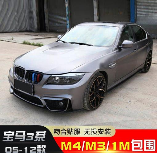 适用于宝马3系e90改装m3大包围m4m运动套件1m前后杠中网侧裙尾翼