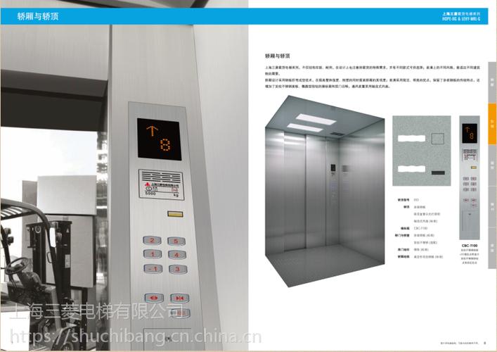 供应三菱电梯菱云-mrl-g系列无机房载货电梯