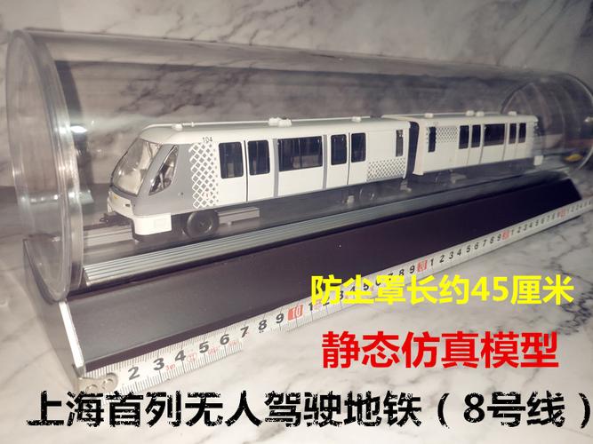 上海地铁模型南京深圳江苏无锡南通杭徐州合肥 静态地铁模型火车 1/87