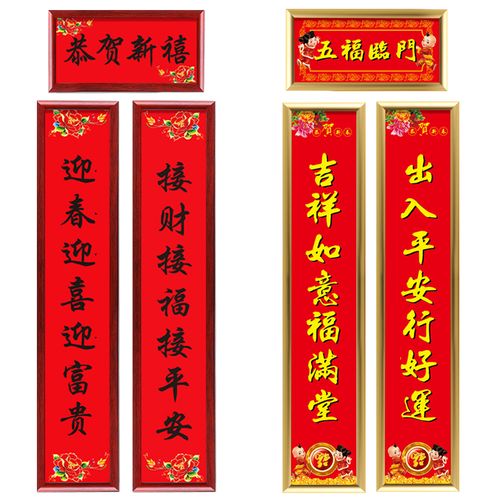 20大门空过年对联框架挂墙铝合金鼠年简约裱框春节对联框挂墙定制