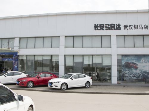 建银马自达武汉银马4s店