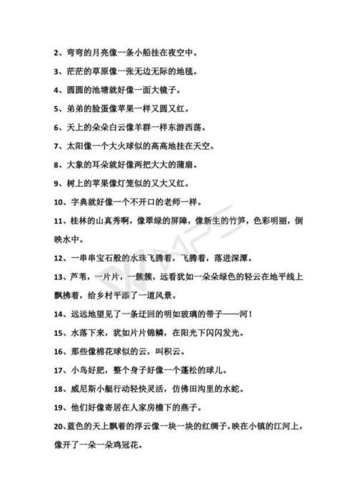 期末复习用得着|牛老师告诉你带有"像"的句子未必就是