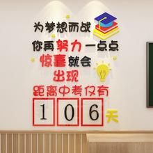 2022中考高考倒计时牌墙贴家用磁性创意提醒牌高三教室黑板励志语