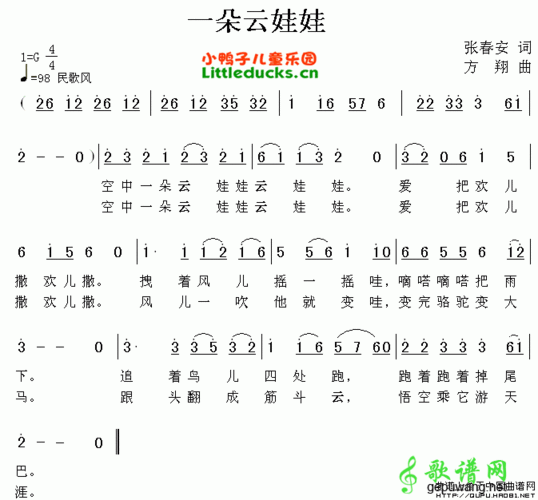 简谱网 > 正文        格式: 儿歌曲谱 上传时间: 2015-04-29 一朵云