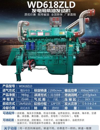 300kw千瓦柴油发电机组专用潍柴斯太尔6126系列wd618柴油发动机