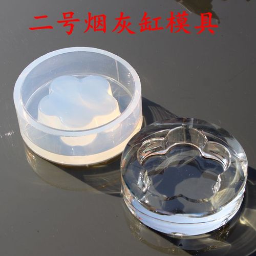 掌柜自制全透明烟灰缸模具 水晶滴胶diy材料 食品级硅胶 无异味