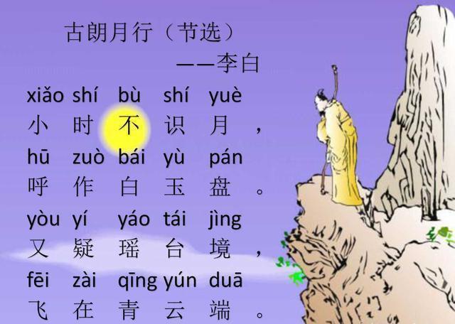 幼儿园老师:学前幼儿必读33首拼音古诗,平时多读,轻松