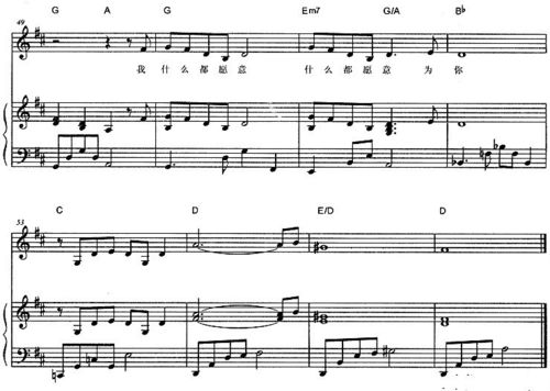 《我愿意》钢琴谱