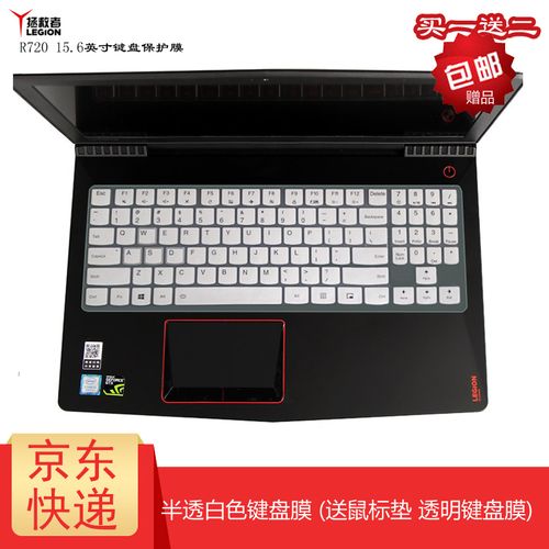 联想拯救者y7000p键盘,联想拯救者y7000p2020 联想(lenovo)拯救者y7000 2019款键盘膜y7000p r720 15.