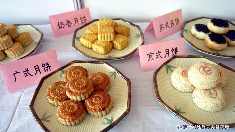 这15个地方特色月饼你都吃过吗,月饼的分类有哪些?月饼知识漫谈