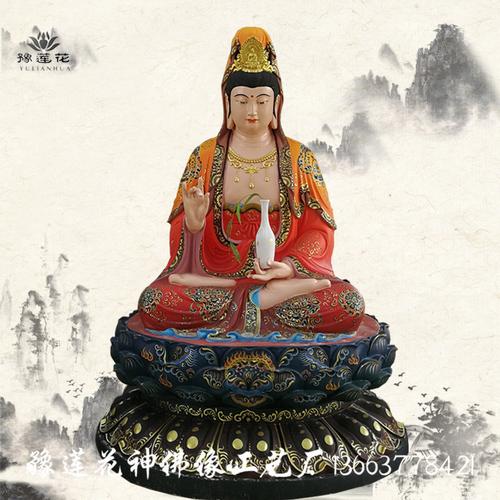 豫莲花定制观音菩萨 佛祖 观音娘娘神像 四大菩萨佛像