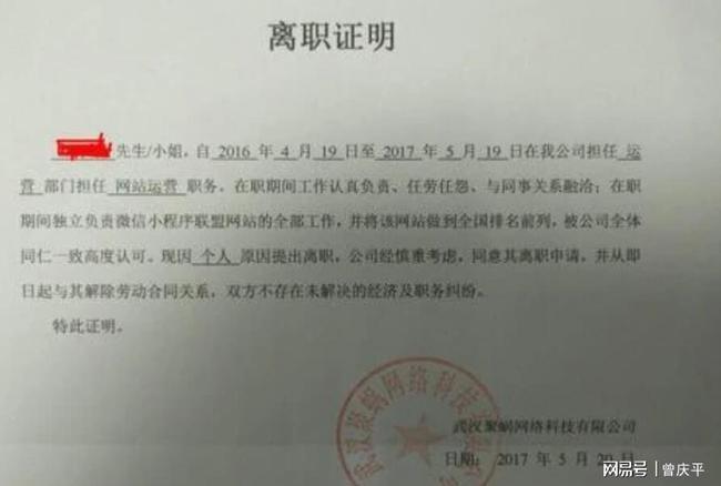 公司不给开离职证明怎么办