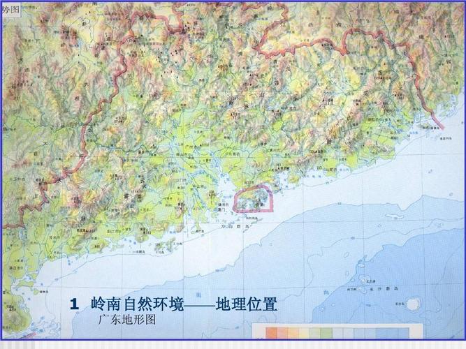 岭南自然环境——地理位置 广东地形图