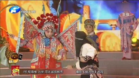 程海维表演豫剧《破洪州》,表现英姿飒爽!