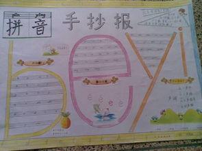 一年级树木的手抄报 一年级手抄报