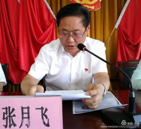 县委副书记张月飞号召全体党员干部学习李风文同志先进事迹