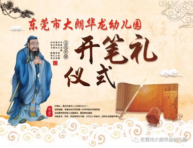 华龙幼儿园】朱砂启智 ,开笔启蒙——大大a班级开笔礼