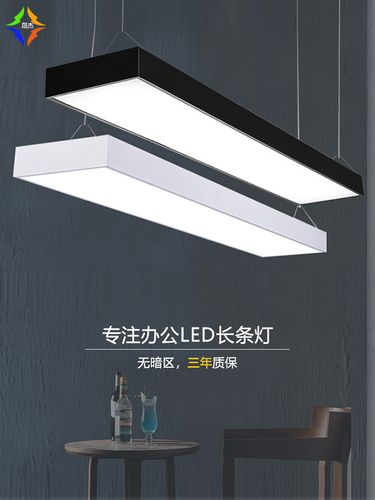 办公室长条灯