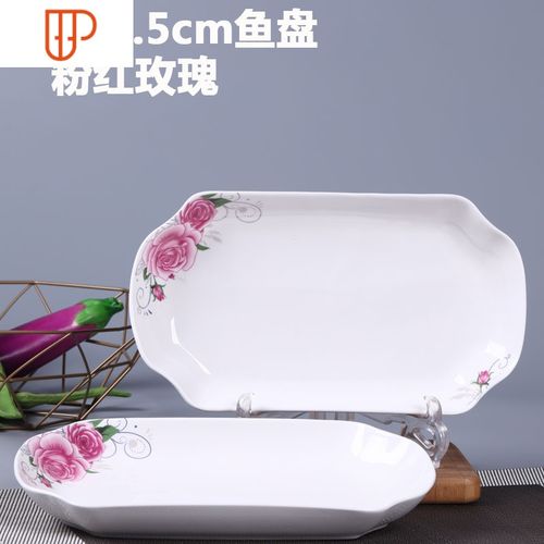 2只装长方形陶瓷餐具鱼盘子装鱼盘家用碟子大号蒸鱼菜盘新款国泰家和