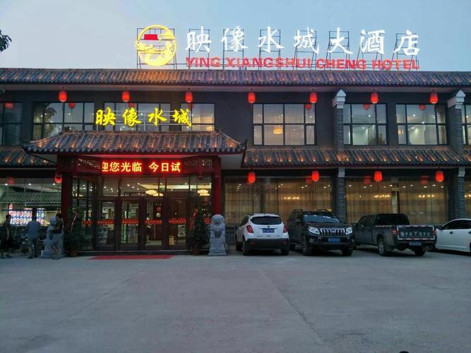 映象水城大酒店开始试营业啦!