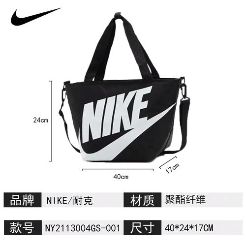 nike耐克单肩2021新款户外手提包运动休闲拎包ny2113004gs001挎包