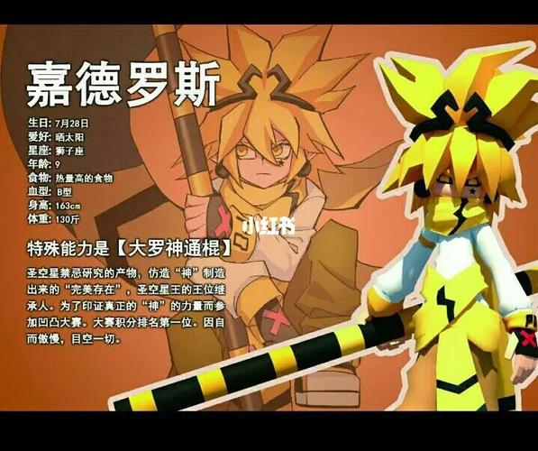 嘉德罗斯_动漫_素材_素材其他