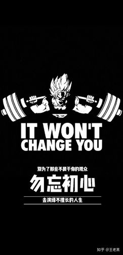 有什么可以作为壁纸激励健身的图片?