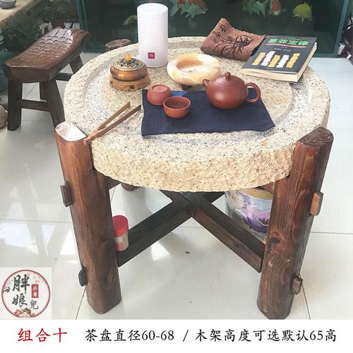 老石磨茶桌茶台磨盘改造旧石器磨片茶盘石桌石凳组合