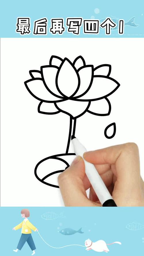 荷花这样画秒会用字母u画荷花简笔画超简单