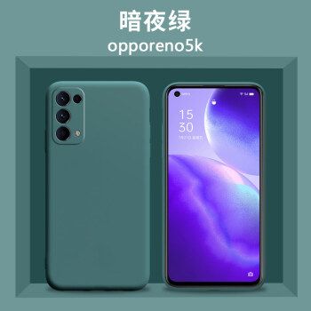 opporeno5K,OPPOReno6 迈煜 opporeno5k手机壳液态硅胶保护套5g版全包镜头保护摄像头防摔软