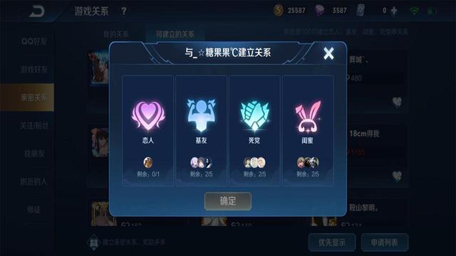 王者荣耀:亲密度最高你见过是多少?看到这对cp恋人等级,酸了