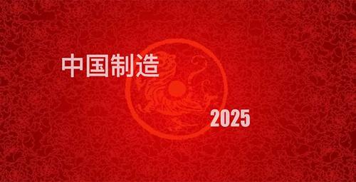 中国制造(商品标签)