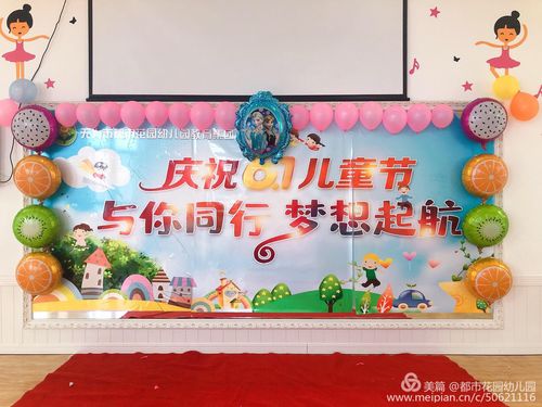 都市花园幼儿园"我型我秀·快乐六一"小班组活动