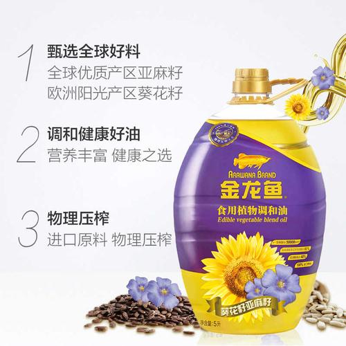 金龙鱼 物理压榨 葵花籽 亚麻籽 食用调和油5l 食用油