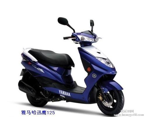 雅马哈迅鹰125踏板车详细介绍