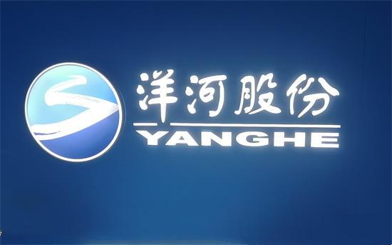 第一期核心骨干持股计划落地 洋河股权激励释放了什么