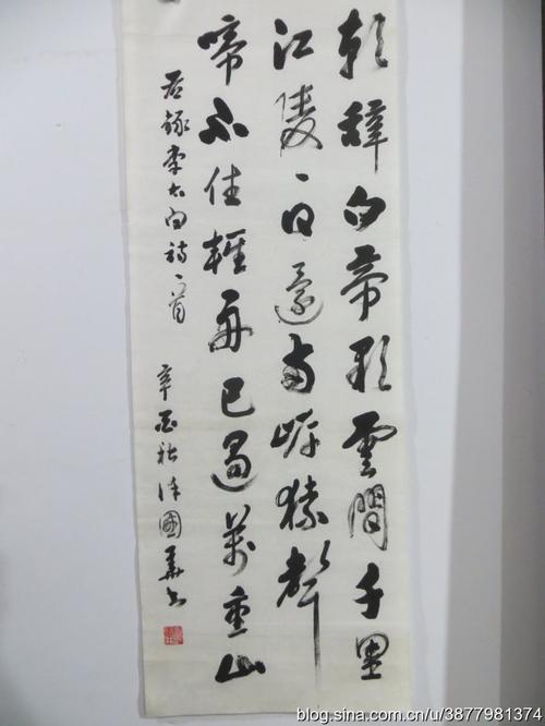 辛酉年(1981年)平度书法家徐国华作品