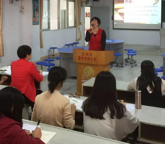 150多位骨干教师在蓬中华侨小学举行教学研讨活动!